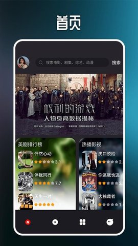 人人美剧播放器 1.3 安卓版 2