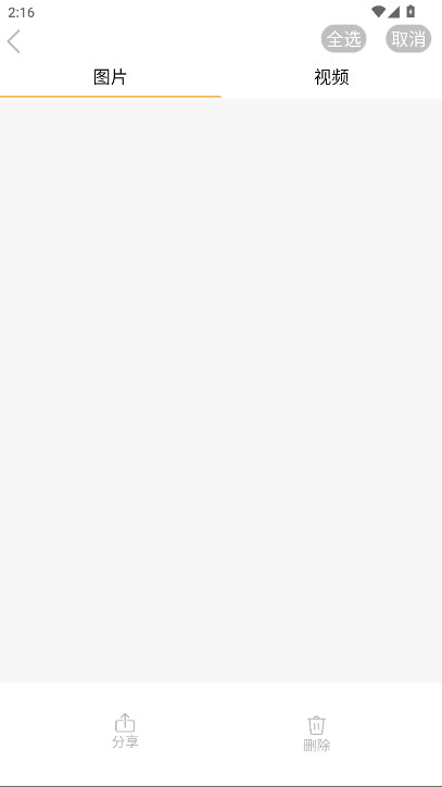 AIRLook 3.9 安卓版 4