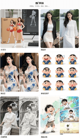 Nano Banana pro 1.0 安卓版 0