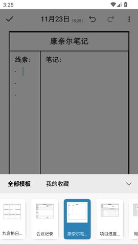 eDiary 1.0.0 最新版 1
