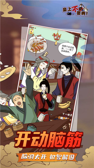 微臣办不到 3.0.2 官方版 1