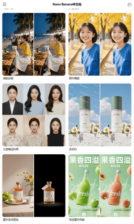 Nano Banana pro 1.0 安卓版 1