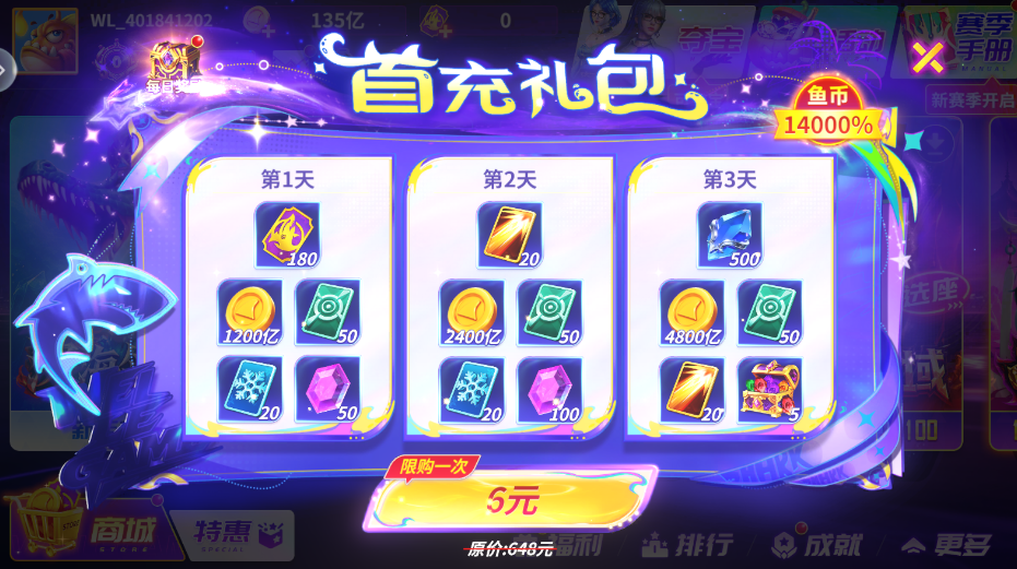 捕鱼大咖新副炮战虎版 120 安卓版 1