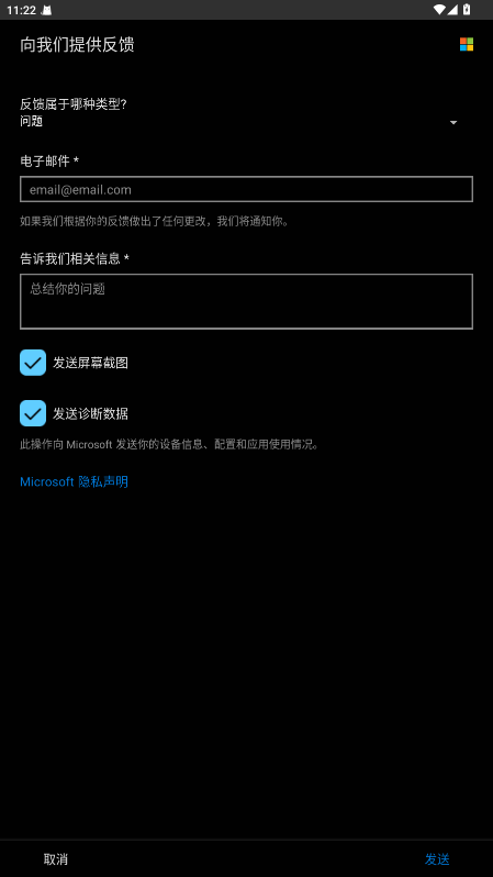 你的手机助手 1.25111.78.0-beta 安卓版 1