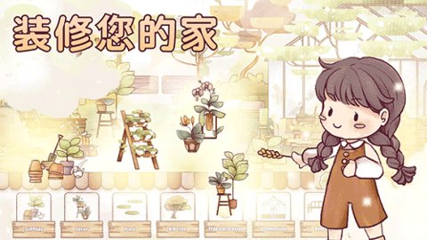 瑞亚节奏奶茶店中文版 0.15.4 手机版 3