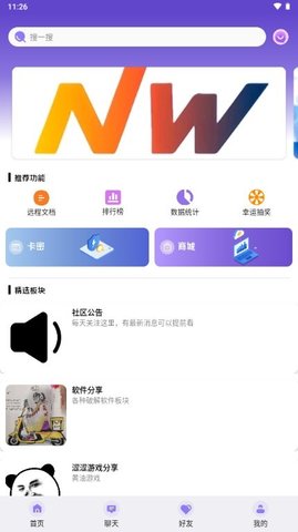 犹存资源社区 1.8 安卓版 1