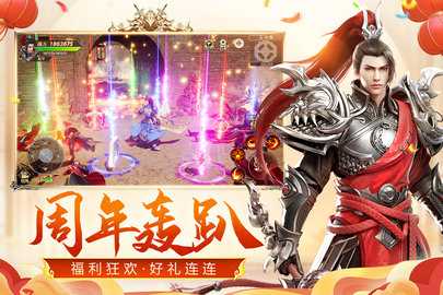 远征 1.94.1 安卓版 3