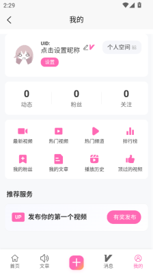 术力口 1.0.0 安卓版 2