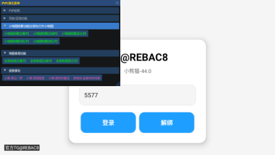 小熊猫新版辅助器 44.0 安卓版 1