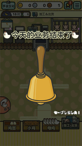 鸡蛋小鸡工厂 3.15.0 手机版 2