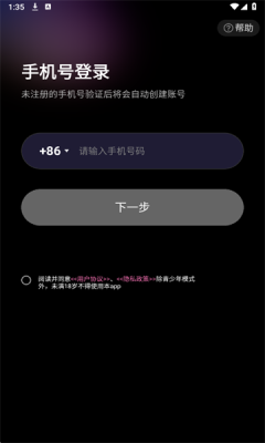 半糖说 1.1.1 安卓版 2