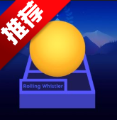 滚动的天空RollingWhistler饭制版 preview 安卓版
