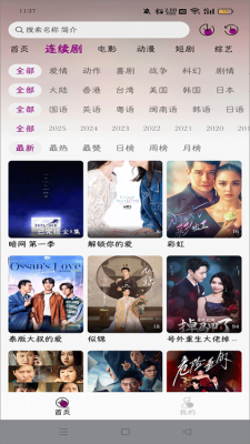 深情剧场 2.0.3 官方版 1