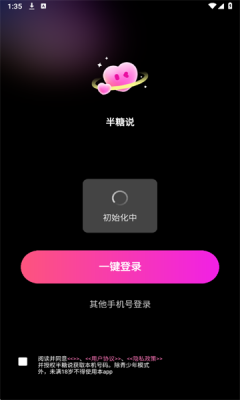 半糖说 1.1.1 安卓版 1