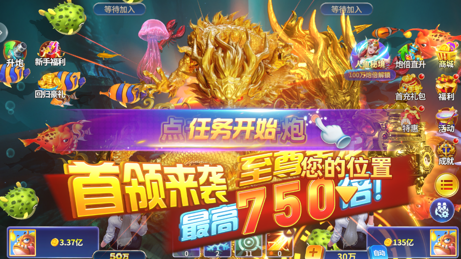 捕鱼大咖新副炮战虎版 120 安卓版 3