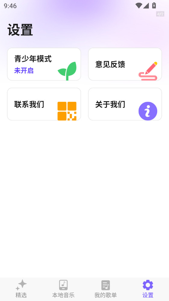 音乐大全免费听 1.0.7 安卓版 2