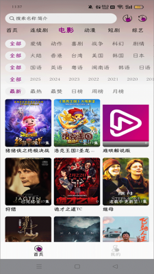 深情剧场 2.0.3 官方版 2