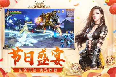 远征 1.94.1 安卓版 2