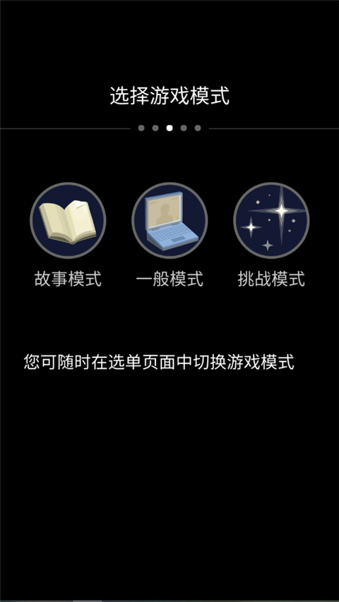 opus地球计划 v1.9.2 安卓版 1