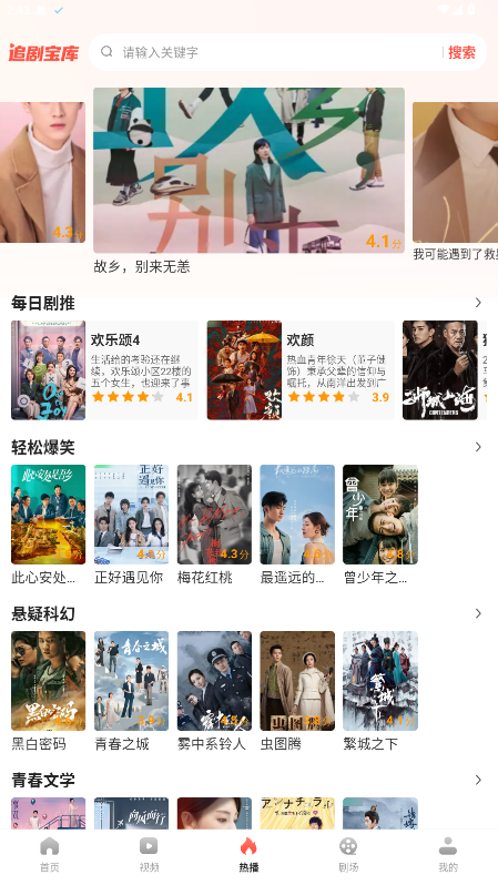 免费短剧多看 1.5.2 安卓版 2