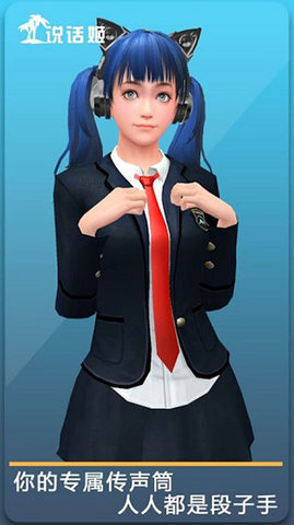 人形自走说话姬 1.1.0.26 最新版 0