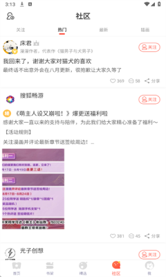 funbe韩漫 5.2.44 安卓版 3