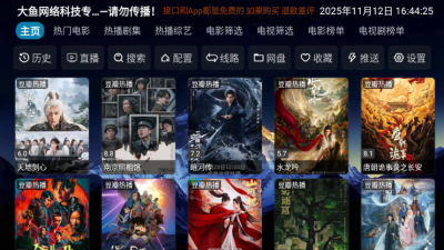 大鱼影仓 6.1.7 最新版 4