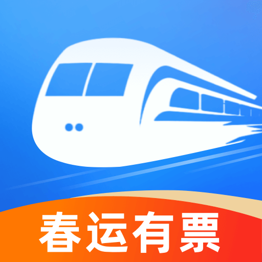 全国高铁火车票 1.0.0 安卓版