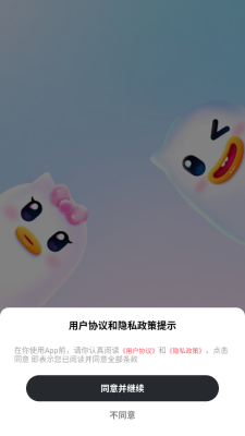 吟想交友 1.0.0 安卓版 2