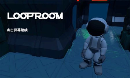 LoopRoom 1.3 最新版 0