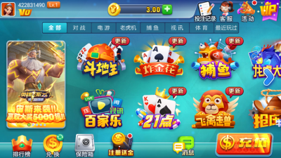 jj捕鱼 5.5.2.0 安卓版 1