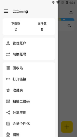 蓝云工具箱 1.3.4.7 官方版 1