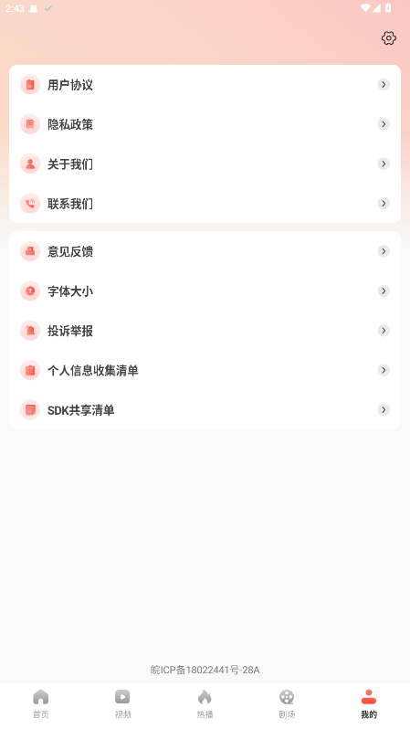 免费短剧多看 1.5.2 安卓版 3