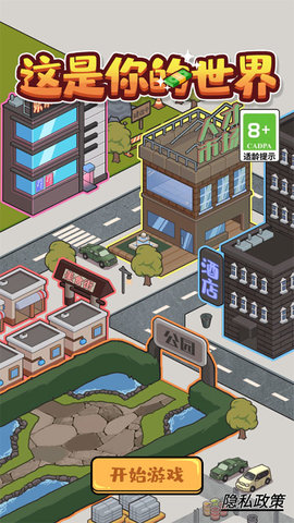 这是你的世界 1.0 最新版 0