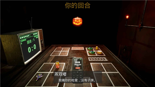 左轮轮盘 1.1 安卓版 2