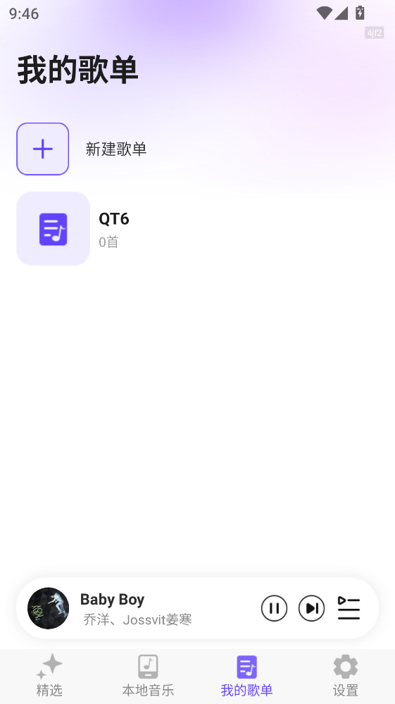 音乐大全免费听 1.0.7 安卓版 1