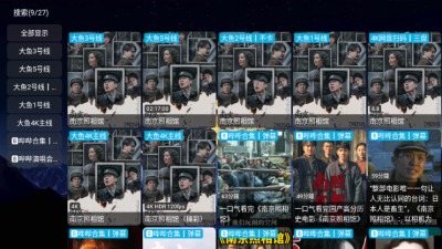 大鱼影仓 6.1.7 最新版 3