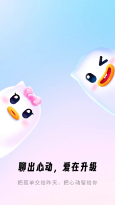 吟想交友 1.0.0 安卓版 1
