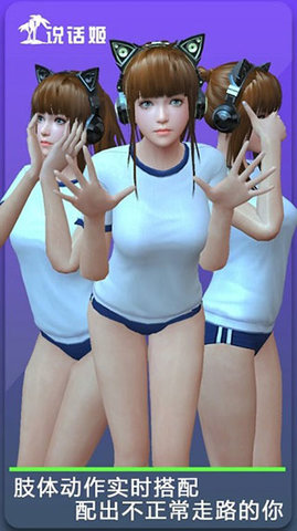 人形自走说话姬 1.1.0.26 最新版 1