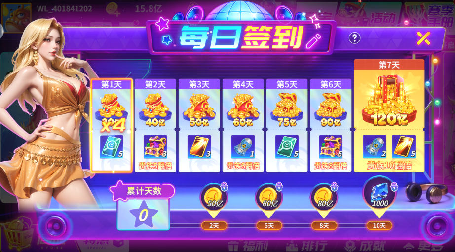 捕鱼大咖新副炮战虎版 120 安卓版 2