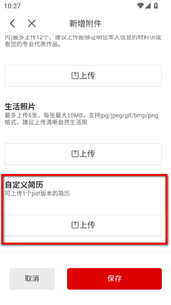 国聘 6.2.202 官方版 1