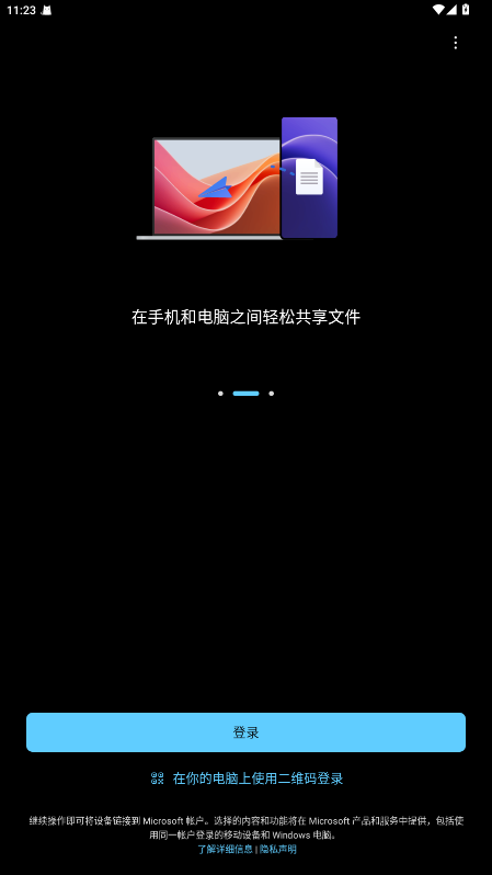 你的手机助手 1.25111.78.0-beta 安卓版 2