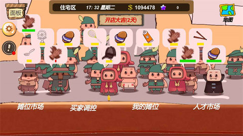 地摊大亨 2.6 官方版 0