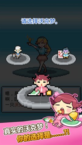 沃克梦 1.0.48 最新版 3