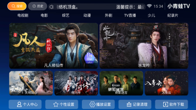 小青蛙tv电视版 1.0 最新版 1