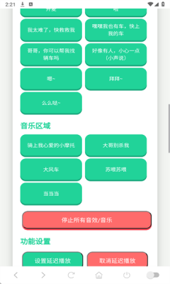 小团团语音盒 1.02 安卓版 2