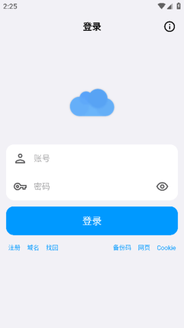 蓝云工具箱 1.3.4.7 官方版 3