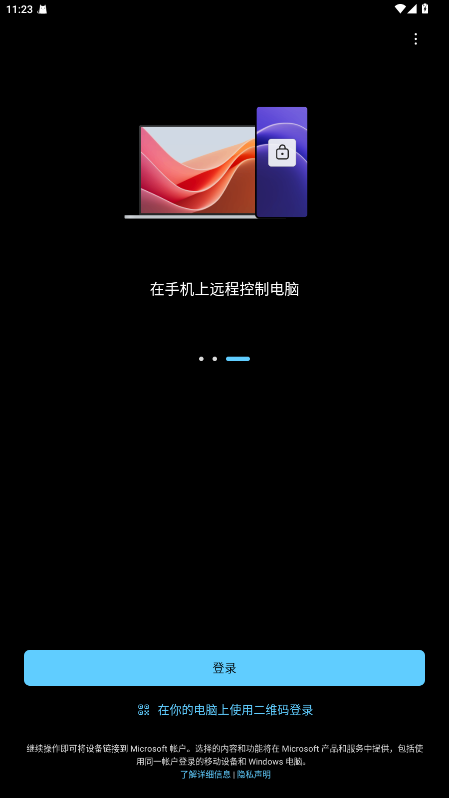 你的手机助手 1.25111.78.0-beta 安卓版 3