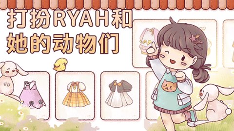 瑞亚节奏奶茶店中文版 0.15.4 手机版 2