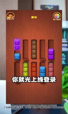 快乐合不停 1.0.1 安卓版 1